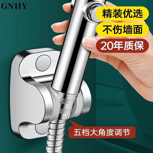 冠能红叶花洒支架打孔