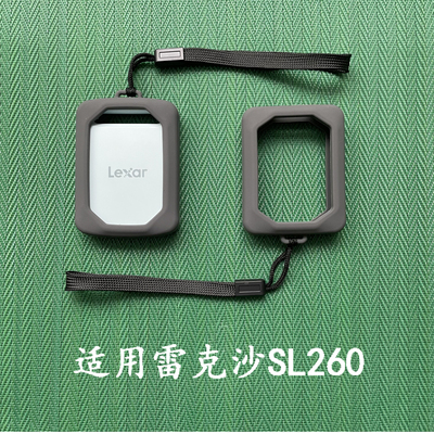 适用于Lexar雷克沙SL260小轻块移动固态硬盘硅胶保护套防摔收纳包