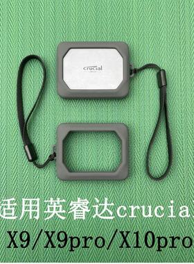 适用于Crucial英睿达X9/X9PRO/X10PRO固态移动硬盘保护套镁光美光防震摔便携防水抗压收纳包硬壳数码盒