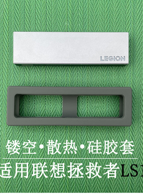 适用于联想LEGION拯救者LS1移动固态硬盘硅胶保护套收纳包防震抗摔压盒