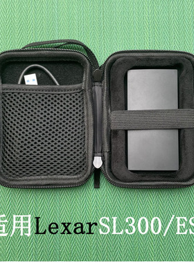 防摔包适用于Lexar雷克沙SL300/ES3移动固态硬盘防震抗压收纳包保护套