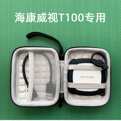 适用于HIKVISON海康威视T100固态移动硬盘保护套PSSD防震防摔小巧迷你便携防水抗压收纳包防丢硬壳数码盒