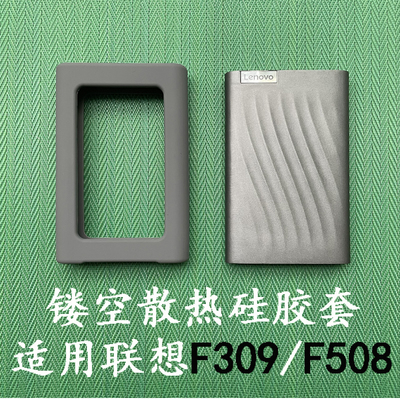 适用于Lenovo联想F309PRO/LITE/F508/F509移动硬盘收纳包硅胶保护套硬壳包袋2.5英寸防震抗摔盒
