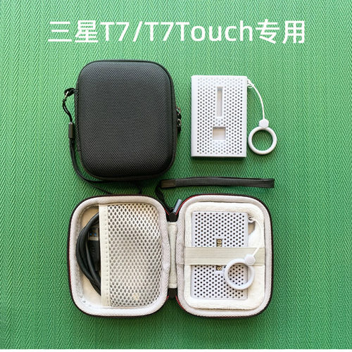 适用保护套三星T7收纳包