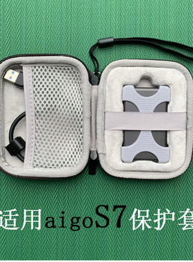 适用于aigo爱国者S7/S8移动固态硬盘S7Pro便携PSSD硅胶保护套收纳包防震防摔坑压盒