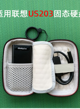 适用联想US203/忆捷M1M2M3/海康T5/梵想P106/大华T70等固态移动硬盘PSSD防震包便携收纳抗压盒