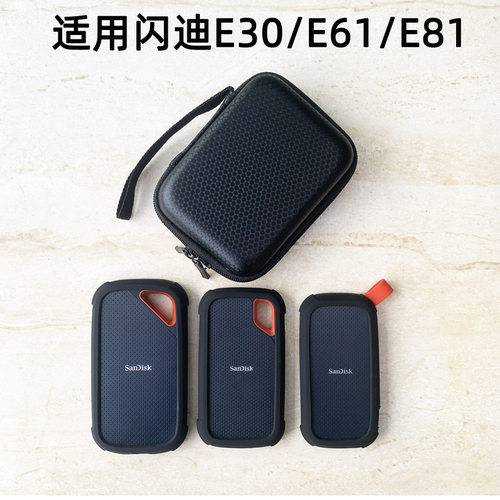 闪迪E3060618081保护套收纳包