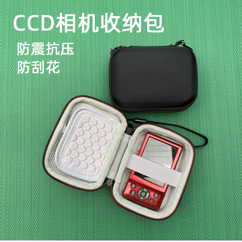 CCD相机包防摔坑压防刮花