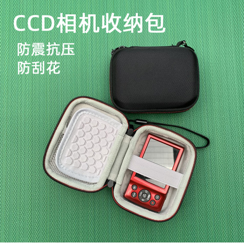 CCD相机包防摔坑压防刮花