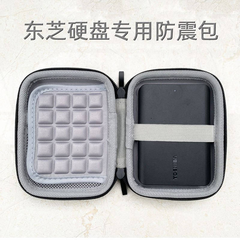 东芝移动硬盘包保护套防震包图片