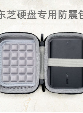 东芝移动硬盘包保护套防震包