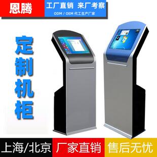 工控立式触摸屏查询一体机柜自助终端取单机车间工业机箱考勤机壳