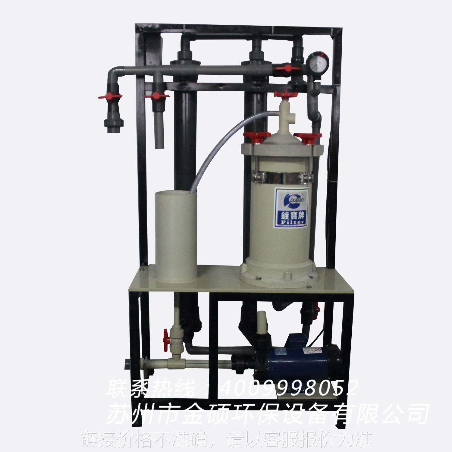 微型电镀药液小型超滤机 1-5吨小流量电泳漆超滤机 电泳超滤机