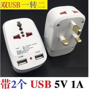2个USB双USB英标英式 发中转仓 规转换插头插座英规转换插座一转二