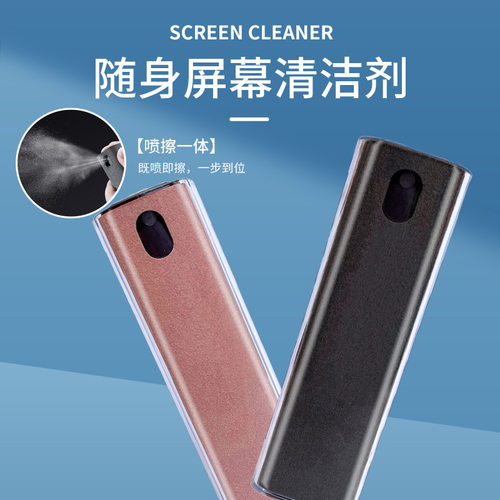 Anneel屏幕清洁剂适用于电脑屏幕手机平板液晶显示器清洁喷剂清理