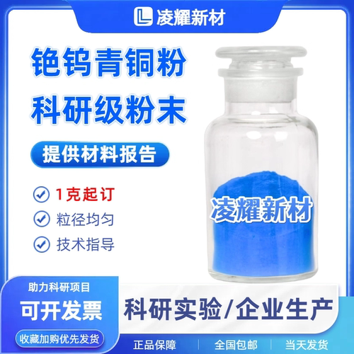 铯钨青铜粉阻隔红外玻璃涂膜隔热