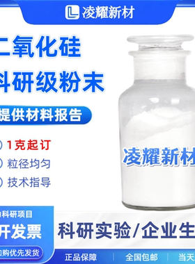 球形二氧化硅粉末亲水型亲油型氧化硅粉SiO2微米纳米二氧化硅粉末