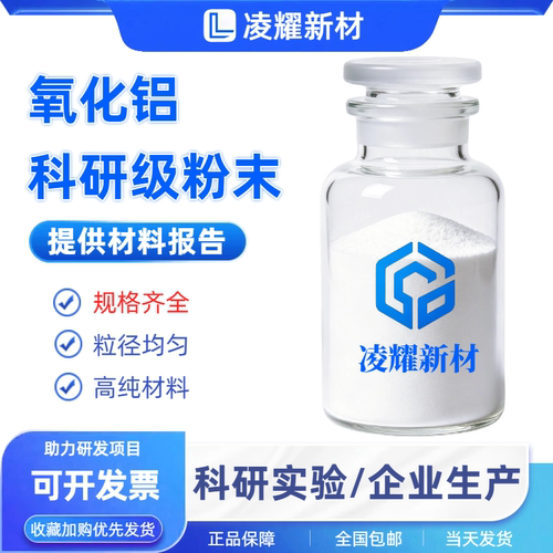 球形氧化铝粉末Al2O3陶瓷抛光粉