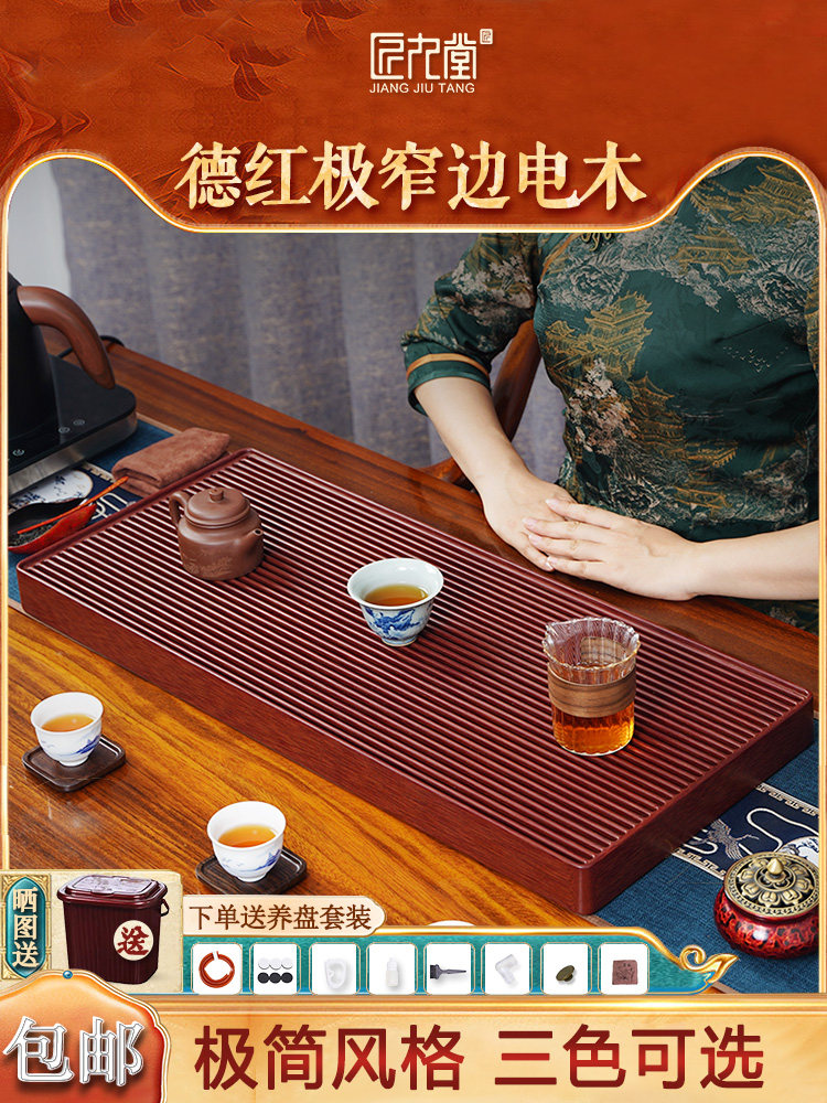 匠九堂窄边电木茶盘家用电胶木简约新款无边框茶台现代轻奢茶托盘