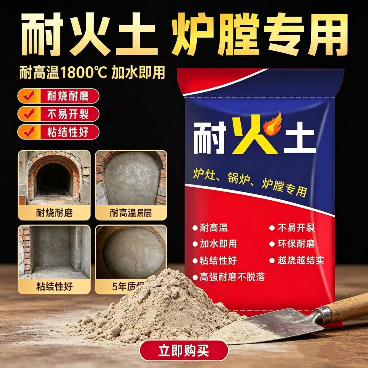 耐火土耐高温炉膛修补砂