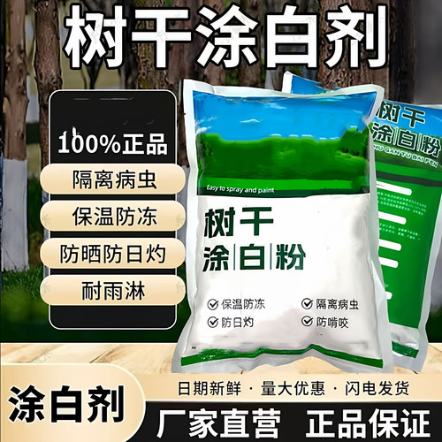 果树涂白剂含石硫合剂