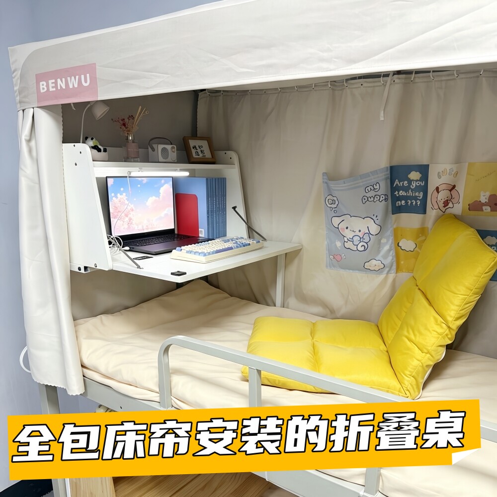 全包床帘用床上电脑桌折叠悬空书桌大学生宿舍上下铺通用学习桌
