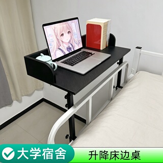 外扩床边桌大学生宿舍床上电脑桌悬空可升降床侧桌上下铺懒人桌子