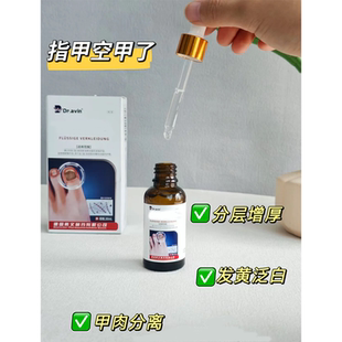 修复空指甲真菌感染液甲肉分离指甲盖空营养不良专用药WT