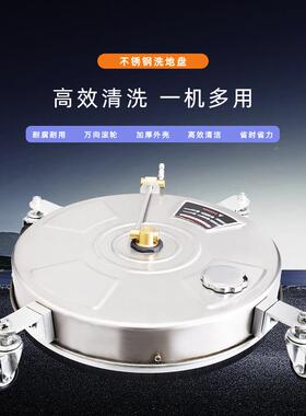 108寸地盘圆形41/快插高压清洗100机400洗psi园林物业地面清洗盘