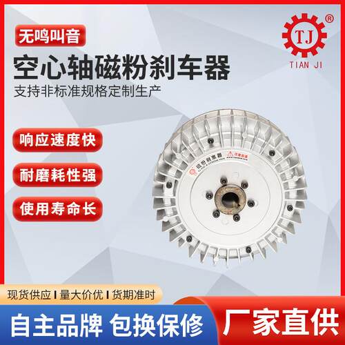 厂92403家3现货 磁 离合器配带底座T粉J-POC-D-6 大转矩磁粉离合