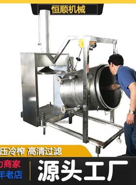 生菌液态发不老莓PJP果汁机压榨 火锅红油压油机益 酵素榨汁酵机