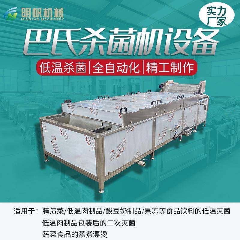 全自动氏杀菌机流水 酱菜竹巴笋果869冻软包装杀线菌线 预菜制漂,厨房电器,商用果蔬消毒清洗机,淘宝优惠券,粉丝福利购,淘宝优惠卷