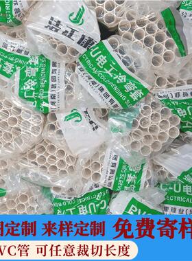 pc阻2燃管65mm 白色建筑工地预埋用pvc电线电缆管v子套管0081/20