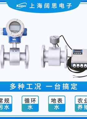 Apur智eT能电磁分流量计AY一体式AFT体式数显流量计液体计量设备