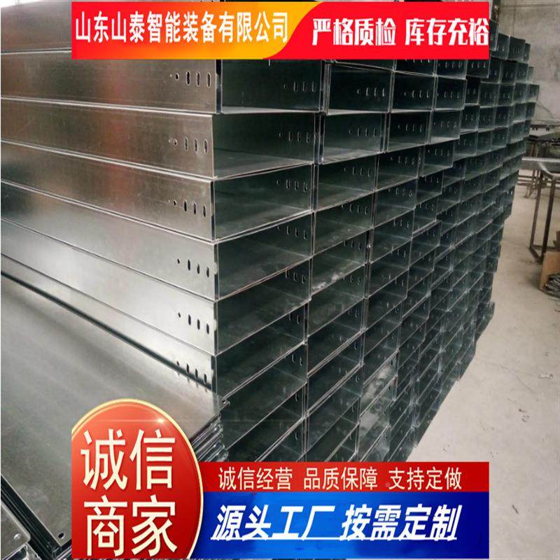 安厂家NJT供应槽式电缆桥热架发货迅速全可靠 600*150镀锌桥架,农用物资,树木移植保护网,淘宝优惠券,粉丝福利购,淘宝优惠卷