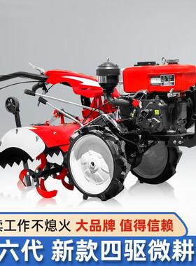 农用田微耕机多功能四旋耕柴机油耕田机驱95613犁地机小型打机翻
