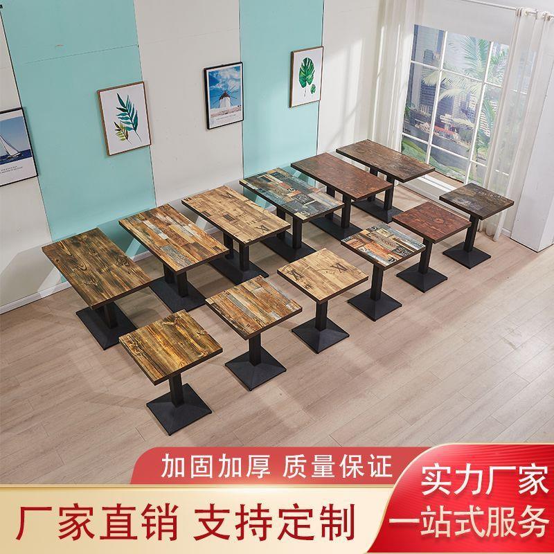 实木餐饮装商498用茶汉奶堡店桌椅套快餐店螺蛳粉面子馆桌饭桌凳