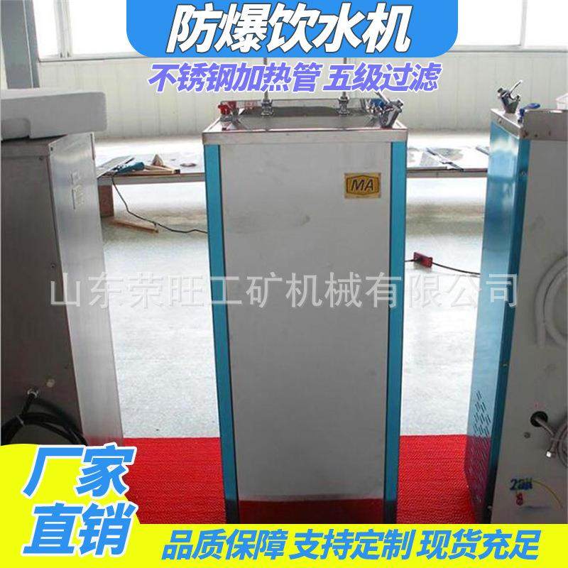 矿防ABC爆热饭安饮用水一体机 双门防饮水机 隔爆兼本型饮爆水机,农用物资,树木移植保护网,淘宝优惠券,粉丝福利购,淘宝优惠卷