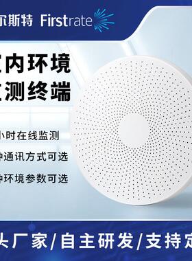 定制菲Firstrat斯特室内多参数环境测终端温湿监度PM2.5尔PM1/0气