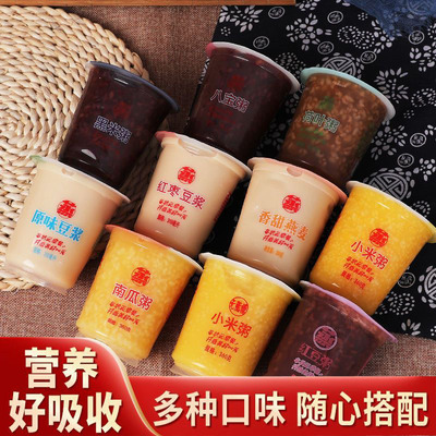 早餐速食粥杯装即食粥免煮八宝粥商用五谷杂粮黑小米豆浆南瓜稀饭