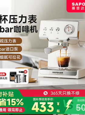 赛普达EC25半自动家用蒸汽咖啡机 10bar压力意式浓缩一体机
