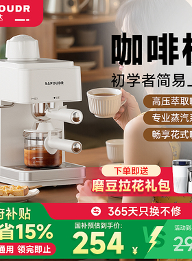 Sapoudr赛普达EA09咖啡机家用小型意式全半自动美式磨豆奶泡一体