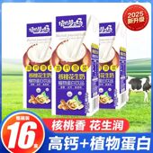 新日期 盒 植物梦工场高钙原浆核桃花生奶健康营养饮品整箱250ml