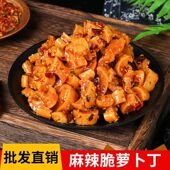 新鲜 开袋即食麻辣萝卜干香辣萝卜干开胃下饭菜嘎嘣脆咸菜萝卜干