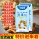 厂家直发坚果乳植物核桃花生蛋白饮品混合八种坚果整箱休闲饮料