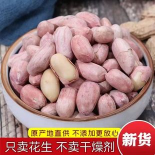 烘烤熟五香蒜香奶香原味多味花生米休闲零食香脆袋装包装近期速发