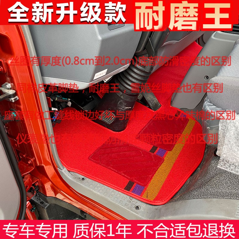 唐骏V5速达小宝马欧铃T1K3T7T6T3K3S3赛菱F3a6A7小金刚王货车脚垫