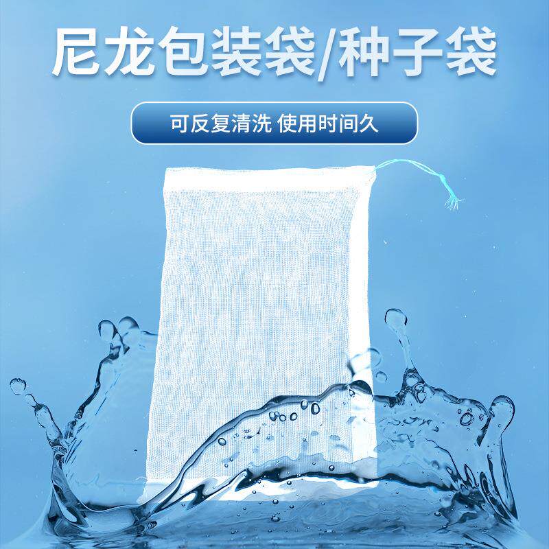 厂家40目防龙网袋水果虫袋防鸟尼龙包装浸种袋袋种子袋育尼种袋纱