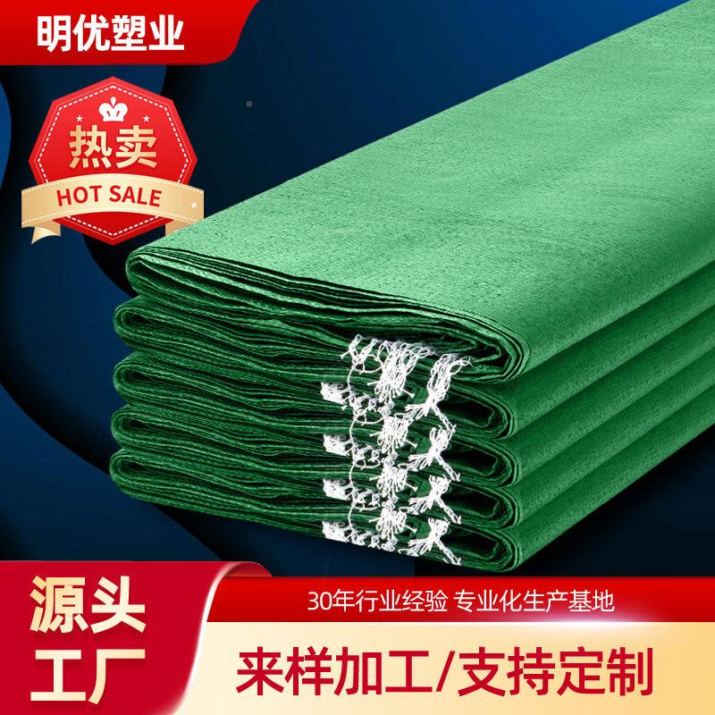 编DCK织袋定粉制蛇皮袋定做加工刷装彩印大米袋面印袋物流快递包