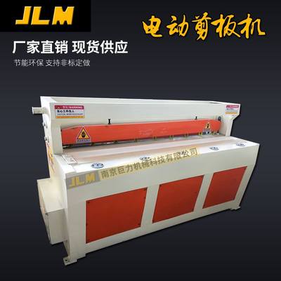 【南京】电动剪板机 Q11-2X1300小型电动剪板机 电动裁板机